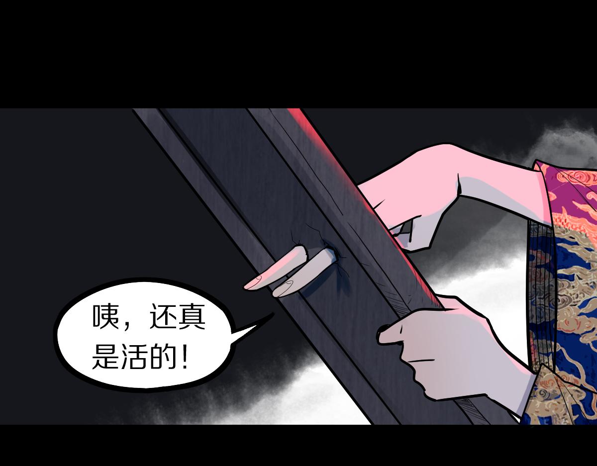 八十一道超纲题漫画,第162话 发生异变2图