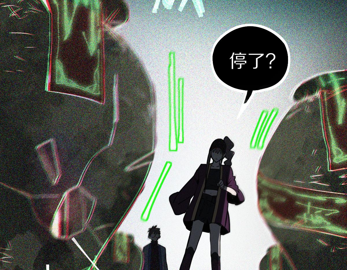 八十一道超纲题漫画,第163话 骷髅诅咒2图