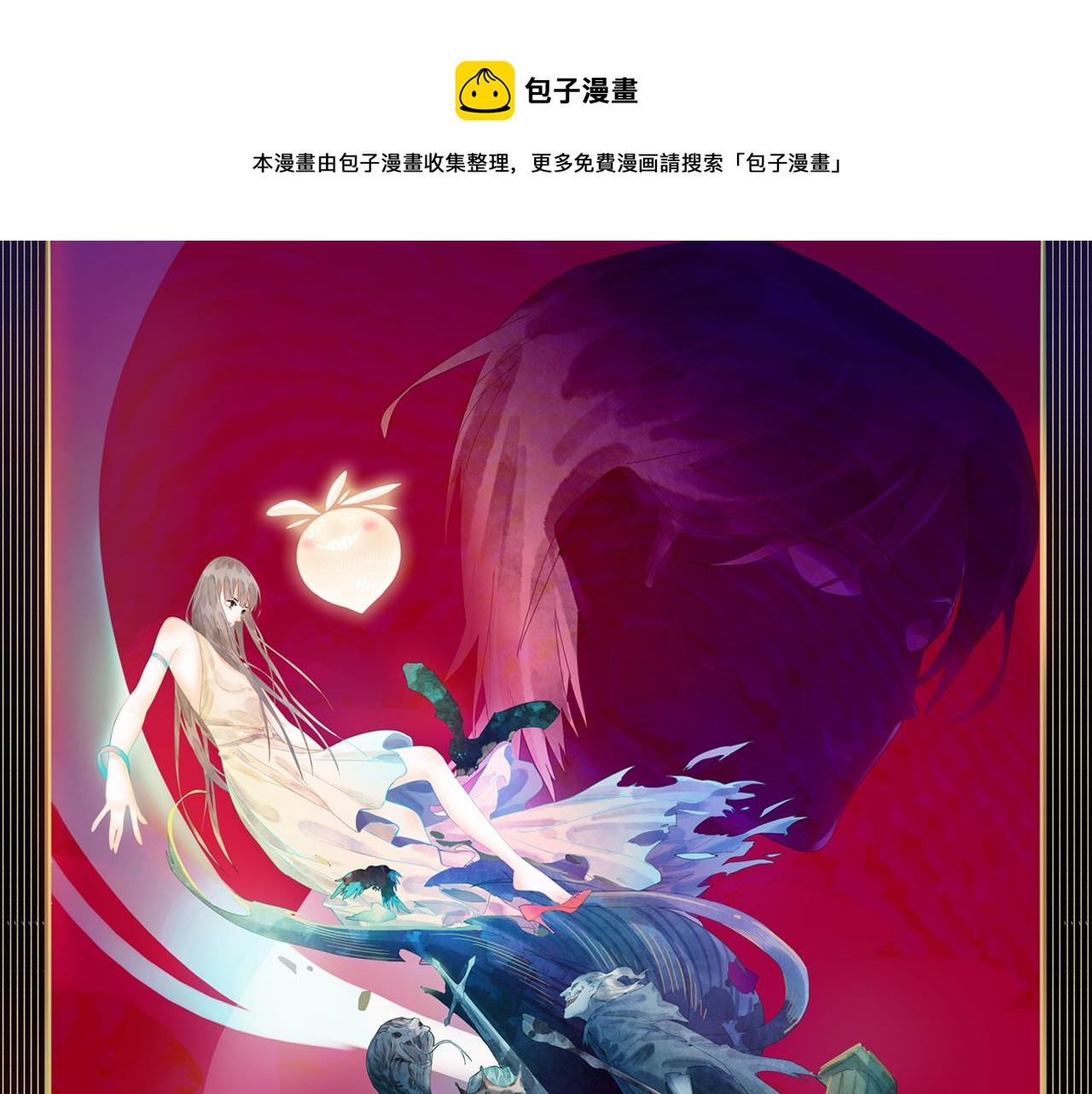 八十一道超纲题漫画,第134话 重逢满分男友1图