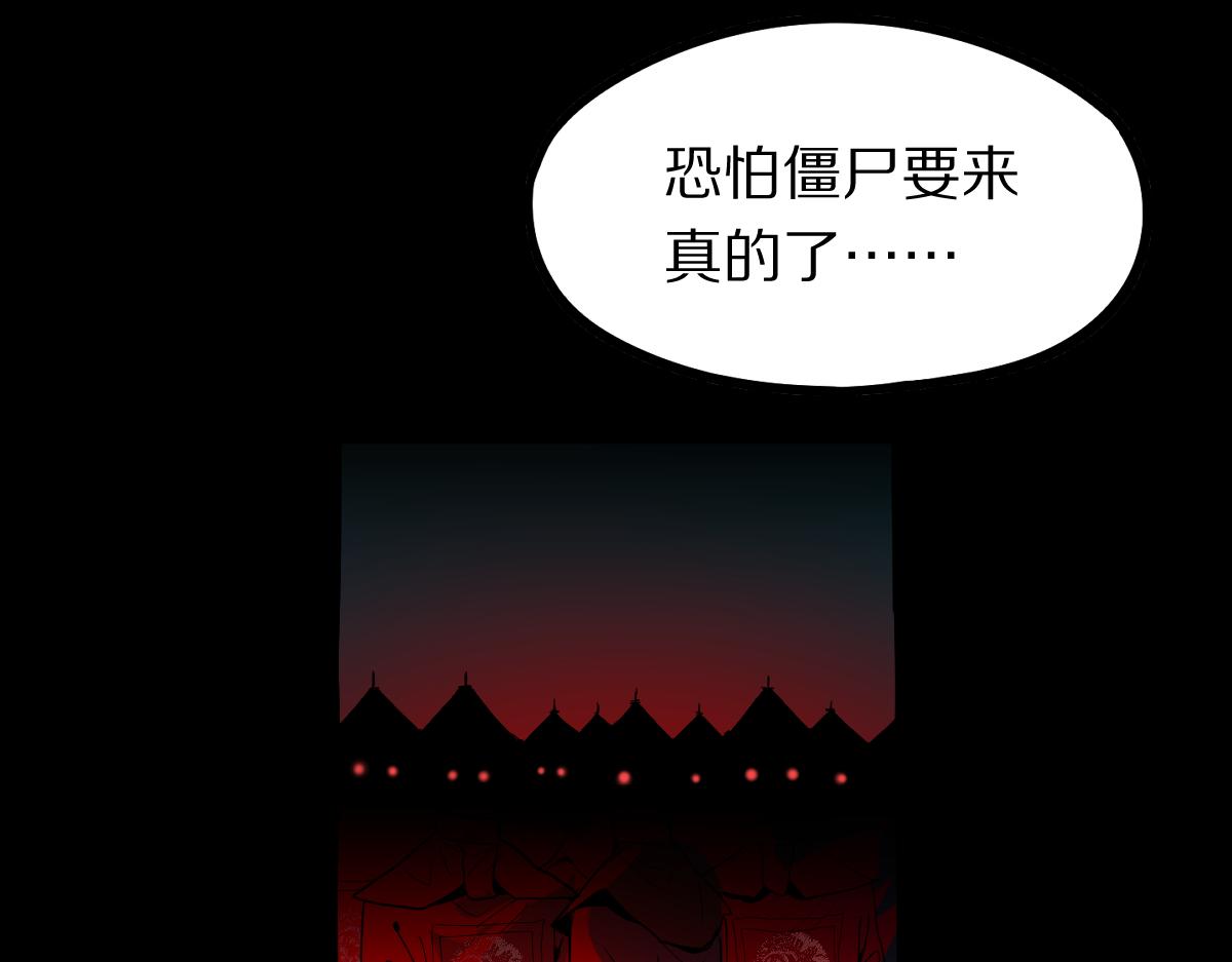 八十一道超纲题漫画,第175话 激战2图