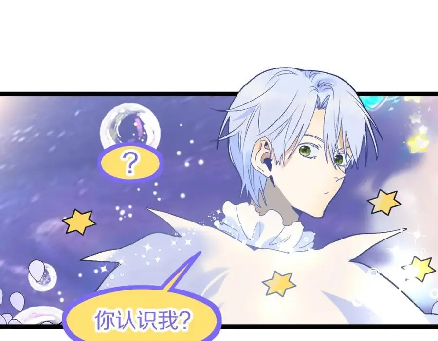 八十一道超纲题漫画,第216话 萝卜炖煮2图