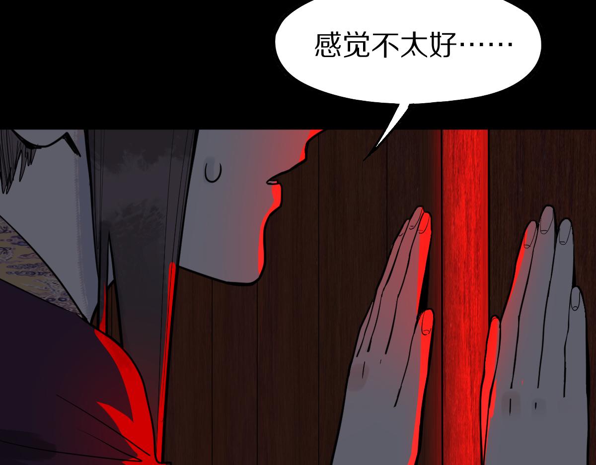 八十一道超纲题漫画,第175话 激战1图