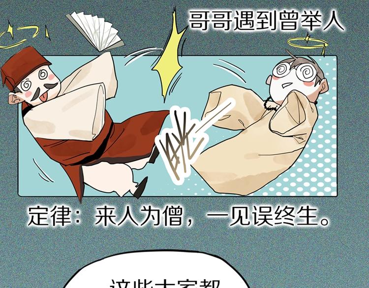八十一道超纲题漫画,第18话 失踪2图