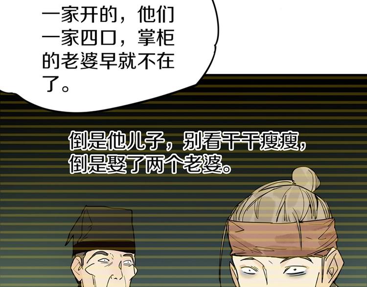 八十一道超纲题漫画,第15话 人走阳关道2图