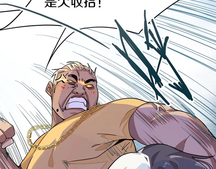 八十一道超纲题漫画,第29话 第一张卡牌2图