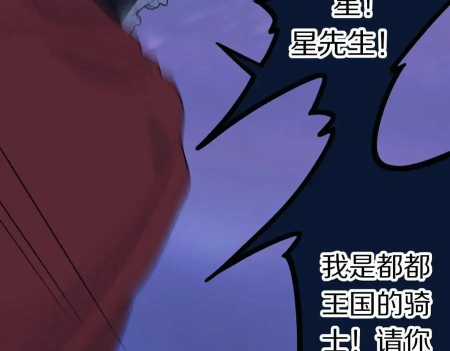 八十一道超纲题漫画,第216话 萝卜炖煮1图