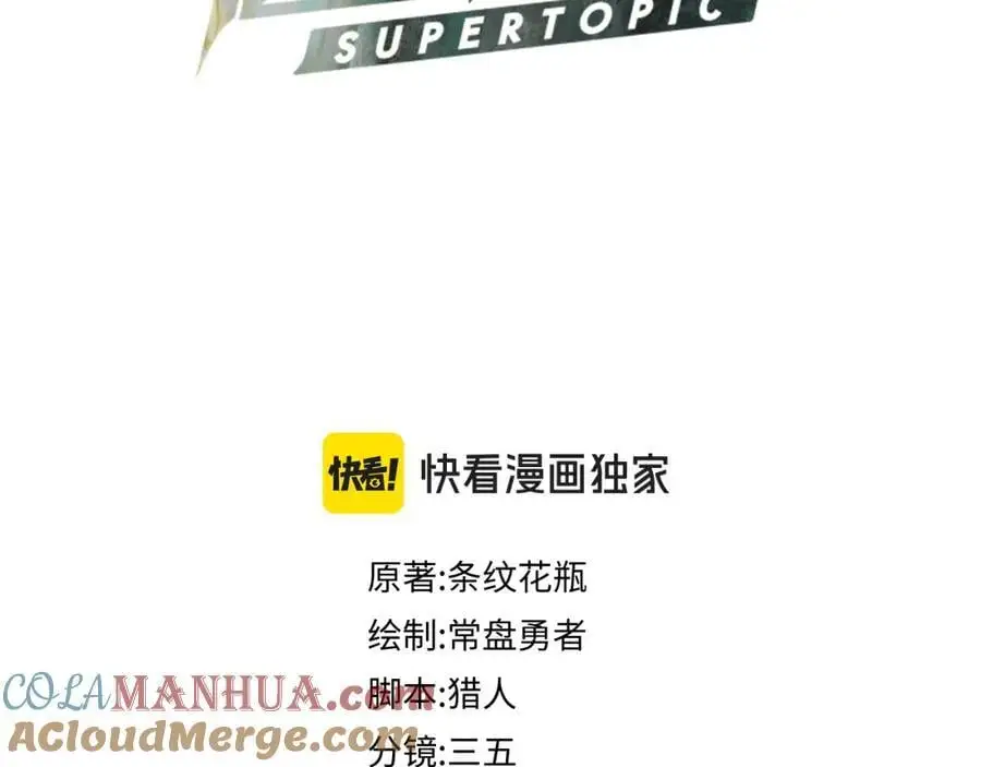 八十一道超纲题漫画,第226话 原因2图