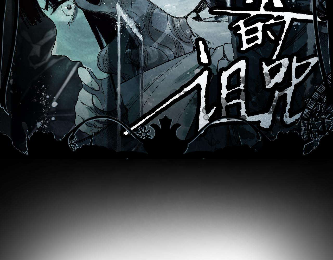 八十一道超纲题漫画,第152话 怪物1图