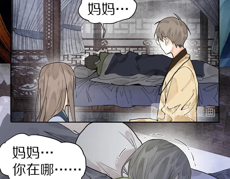 八十一道超纲题漫画,第18话 失踪2图