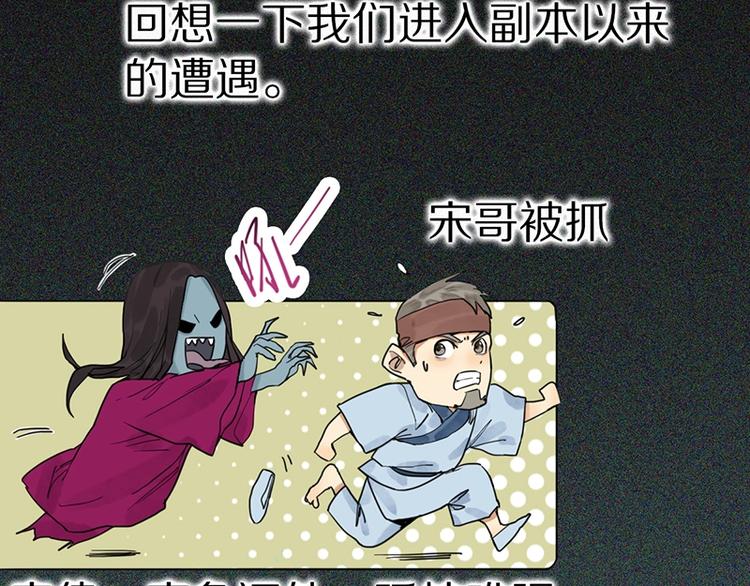 八十一道超纲题漫画,第18话 失踪2图