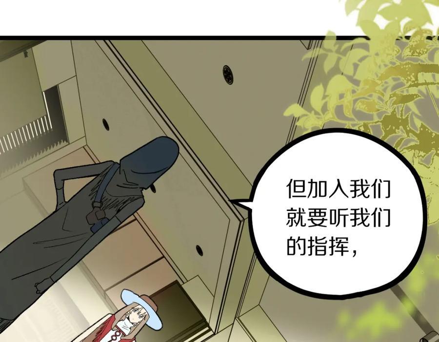 八十一道超纲题漫画,第214话 再度开启2图