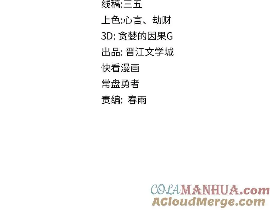 八十一道超纲题漫画,第222话 未归1图