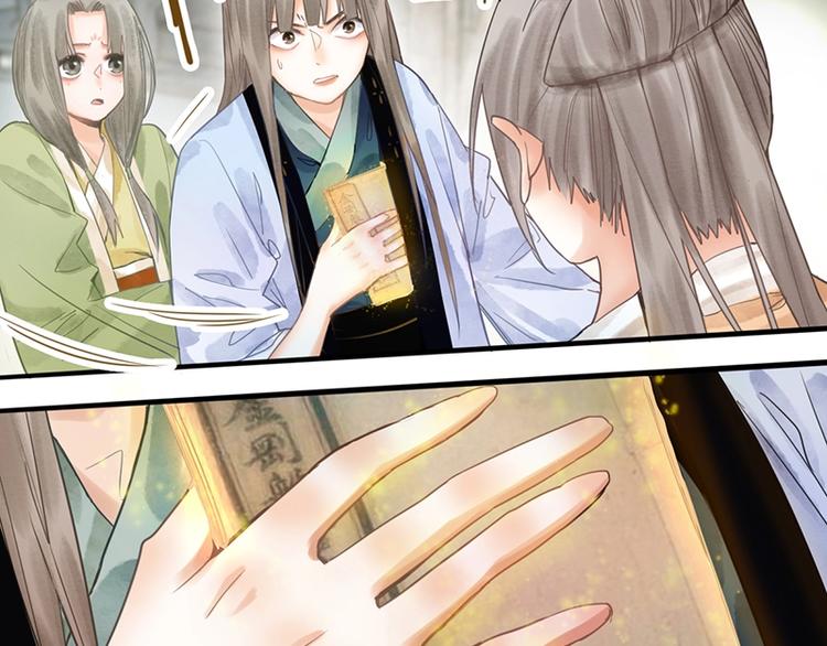 八十一道超纲题漫画,第16话 惊变2图