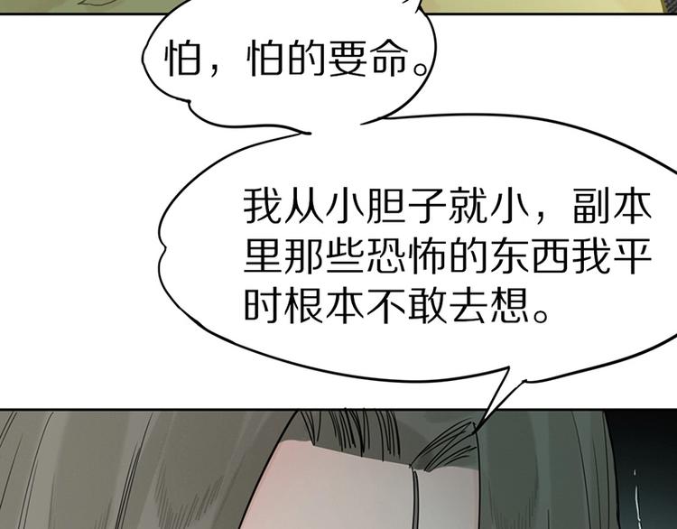 八十一道超纲题漫画,第15话 人走阳关道1图