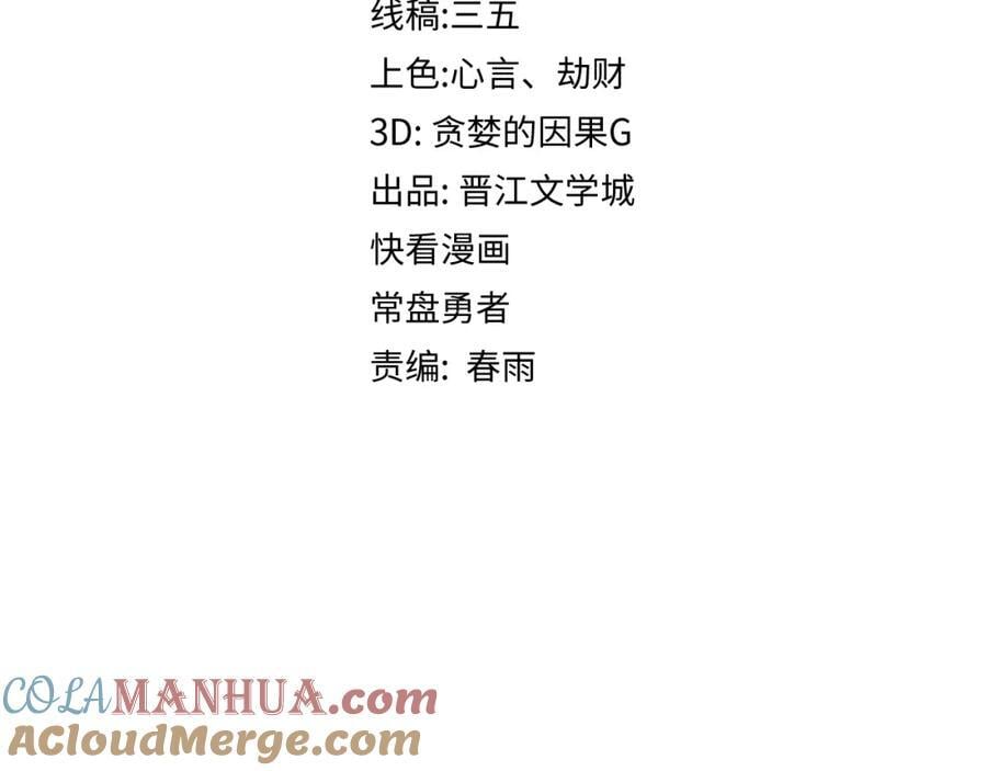 八十一道超纲题漫画,第207话 相同样貌1图