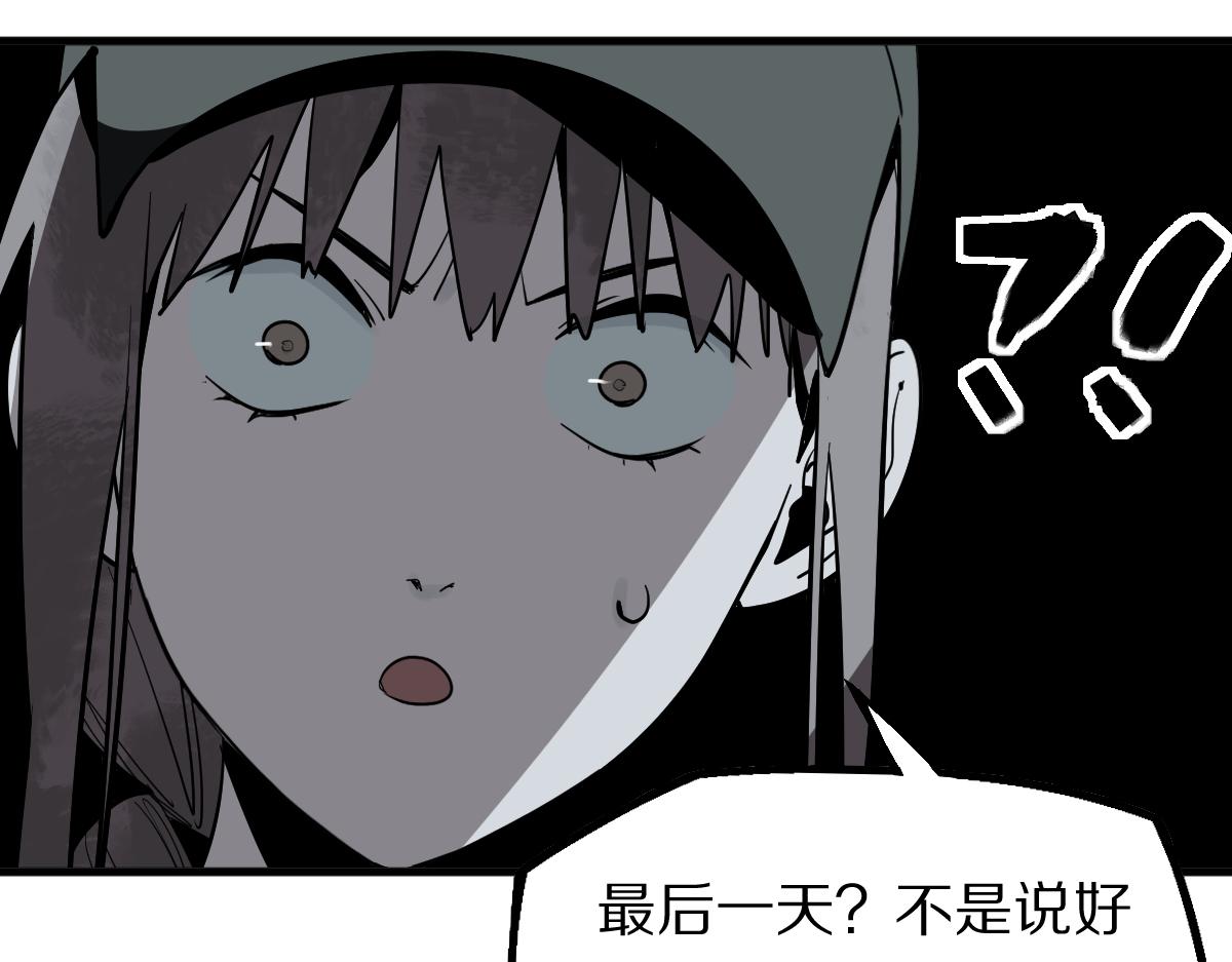 八十一道超纲题漫画,第176话 鬼母1图