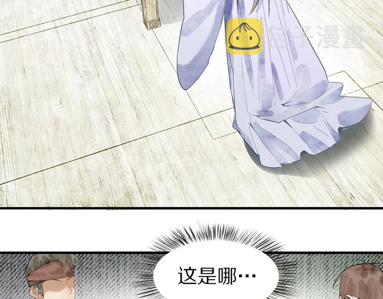 八十一道超纲题漫画,第8话 又见定律！2图
