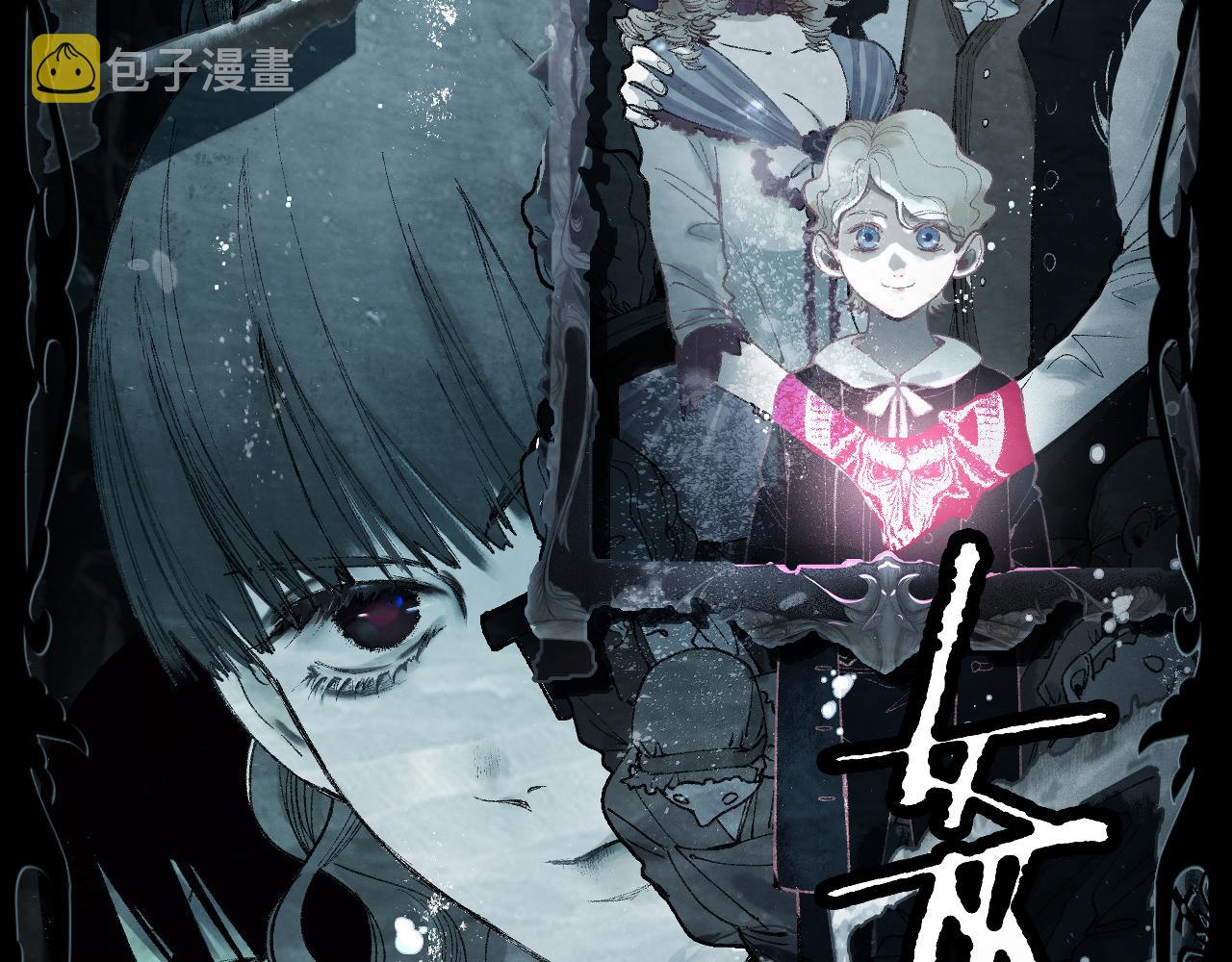 八十一道超纲题漫画,第152话 怪物2图