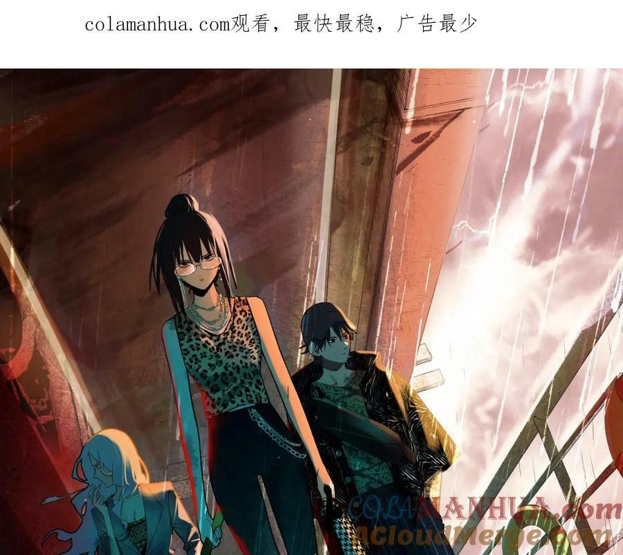 八十一道超纲题漫画,第193话 舒嘉贝1图