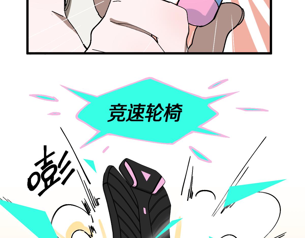 八十一道超纲题漫画,第158话 再获S级道具！2图