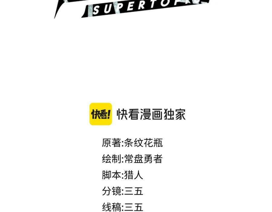 八十一道超纲题漫画,第203话 日记本2图