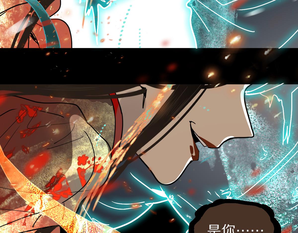 八十一道超纲题漫画,第177话 疑问2图