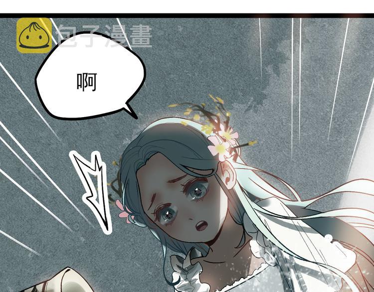 八十一道超纲题漫画,第99话 甜蜜开端2图