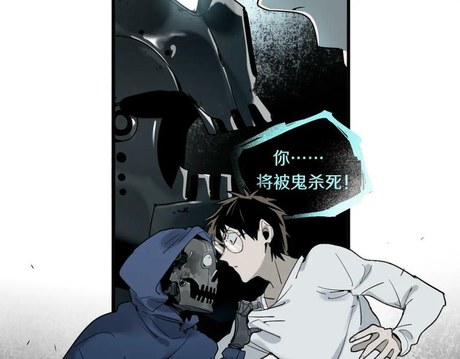 八十一道超纲题漫画,第186话 合作2图