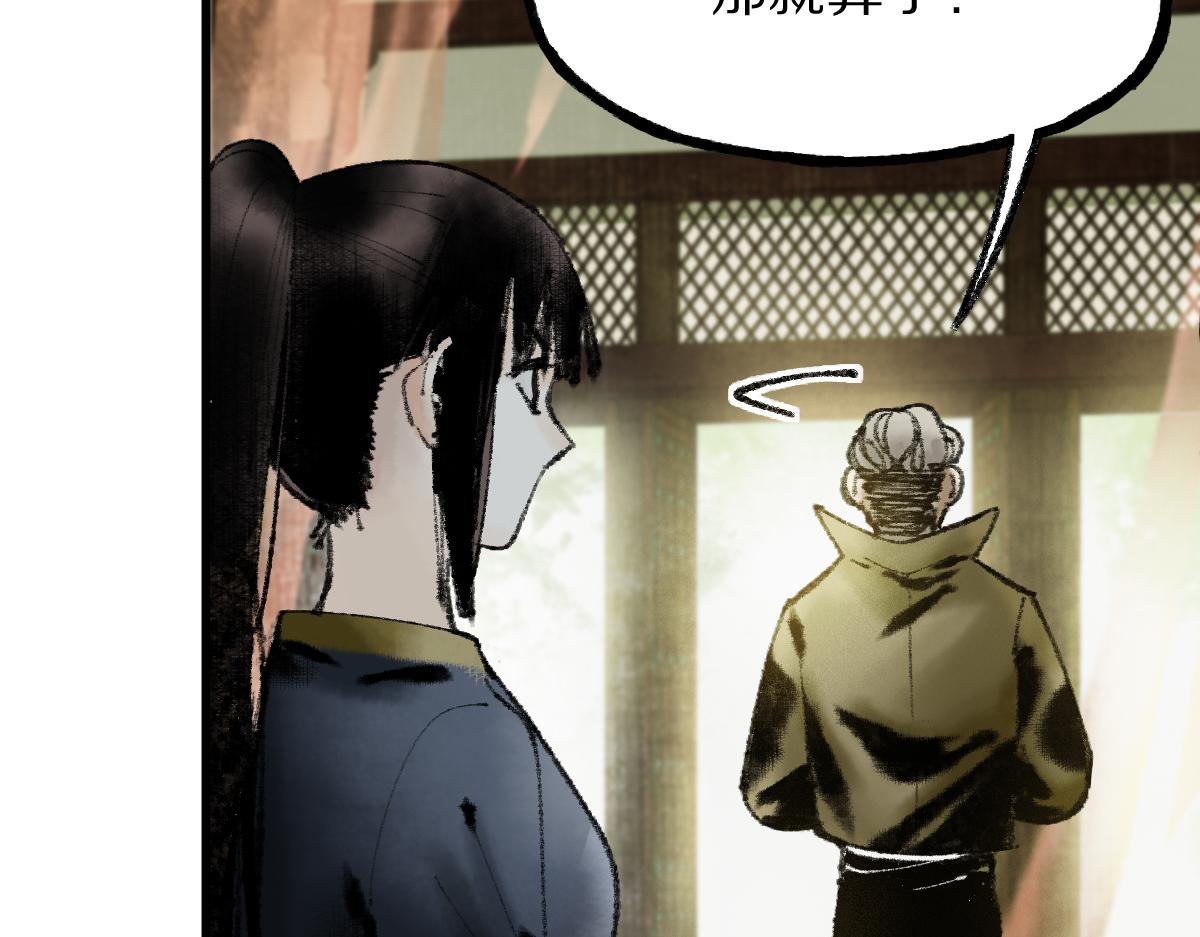 八十一道超纲题漫画,第136话 稳定非酋2图