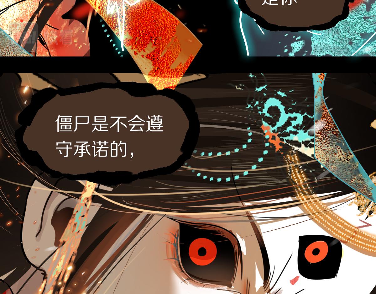 八十一道超纲题漫画,第177话 疑问1图