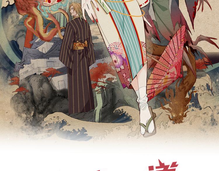 八十一道超纲题漫画,第53话 百鬼夜行副本！2图