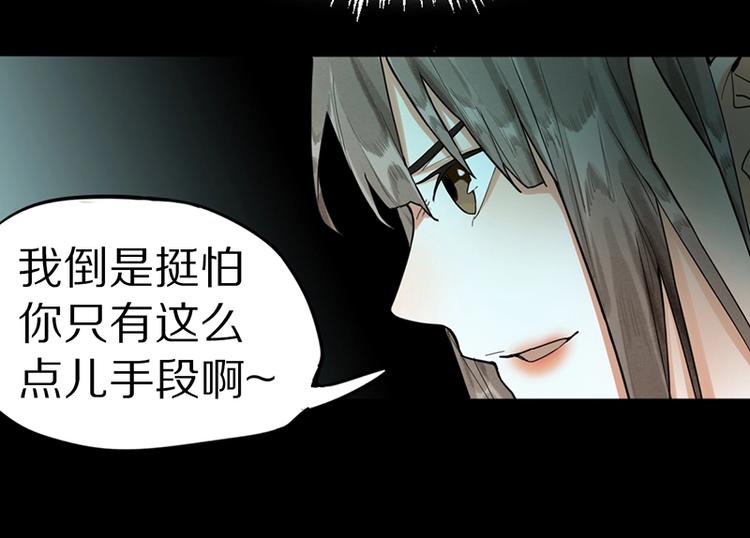 八十一道超纲题漫画,第21话 糟了！2图