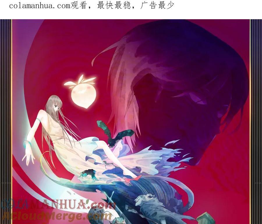 八十一道超纲题漫画,第206话 开启新副本1图