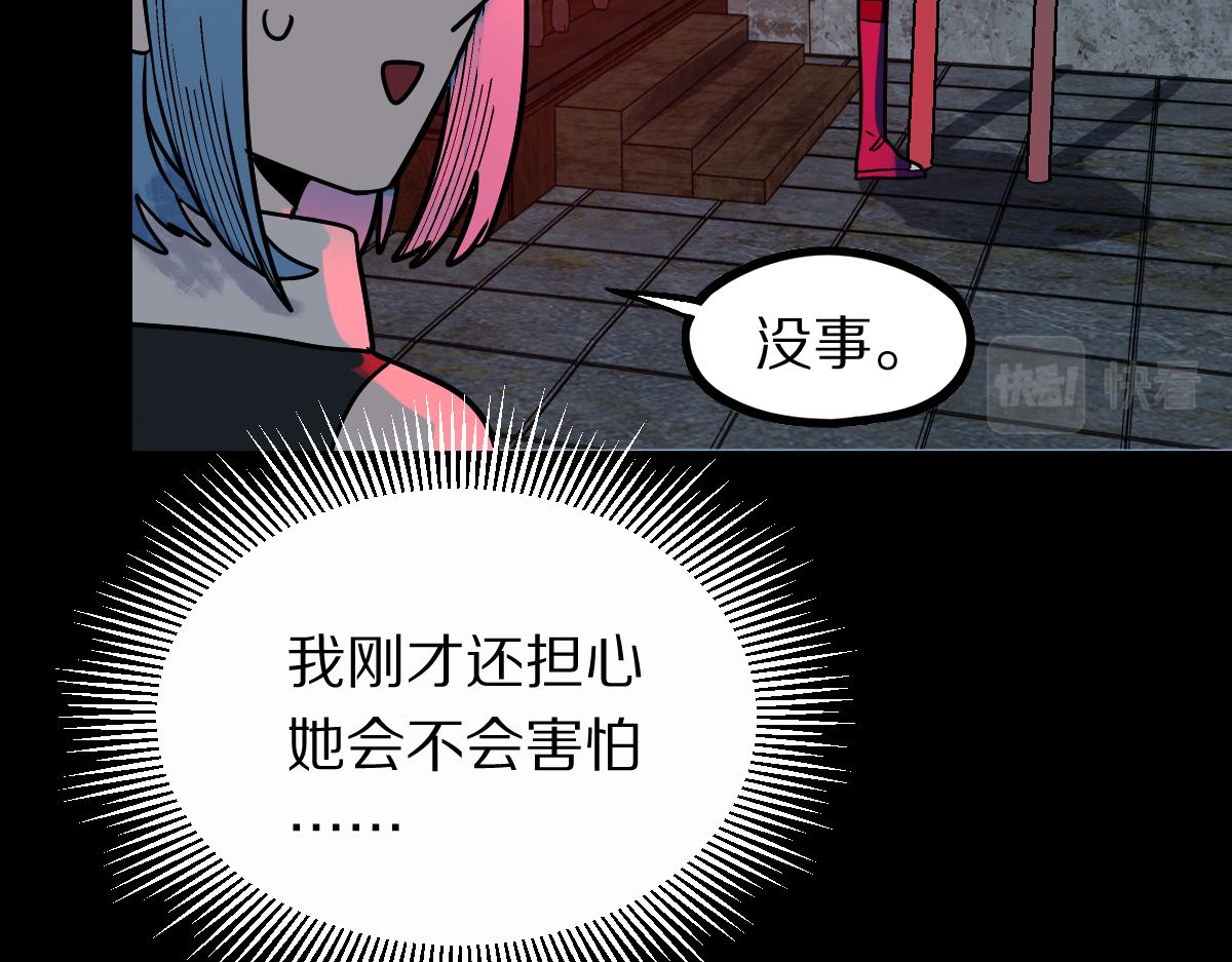 八十一道超纲题漫画,第162话 发生异变2图