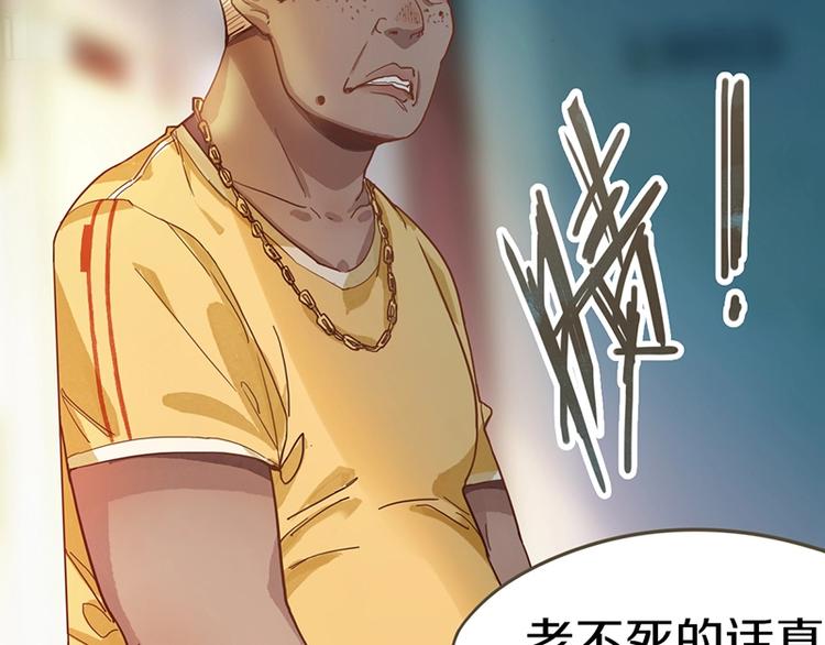 八十一道超纲题漫画,第28话 暗流涌动1图