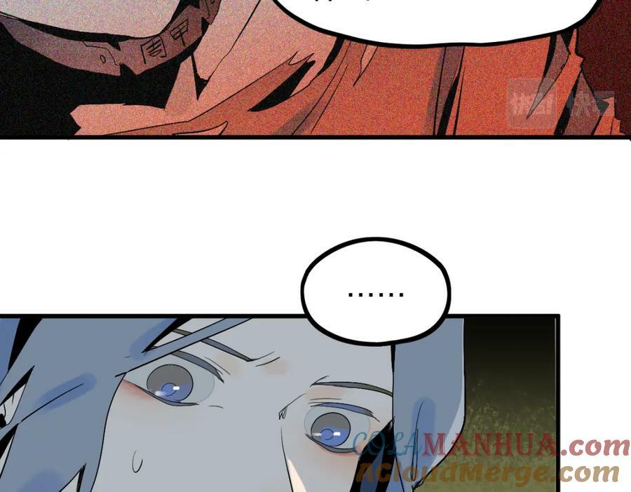 八十一道超纲题漫画,第195话 诱惑1图
