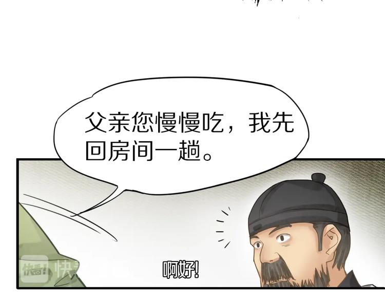 八十一道超纲题漫画,第15话 人走阳关道1图