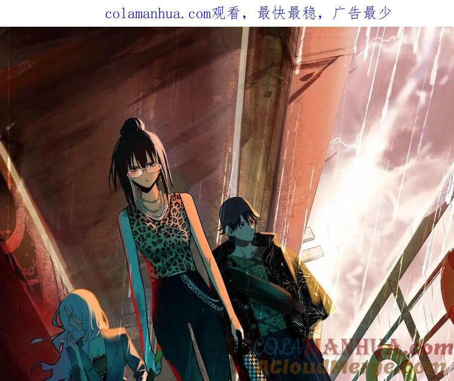 八十一道超纲题漫画,第190话 人渣1图