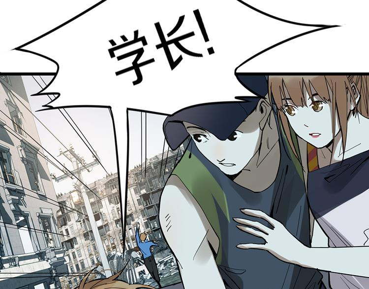 八十一道超纲题漫画,第67话 末日线索2图