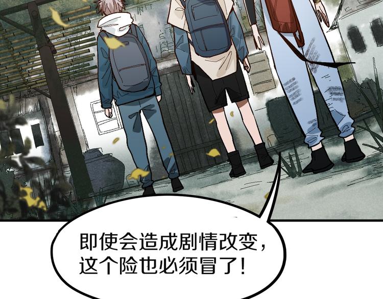 八十一道超纲题漫画,第97话 厄运来袭1图