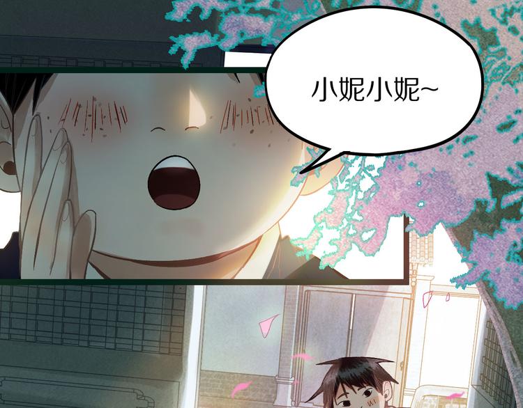 八十一道超纲题漫画,第99话 甜蜜开端2图