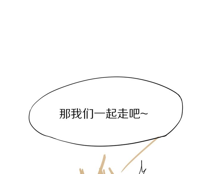 八十一道超纲题漫画,第16话 惊变1图
