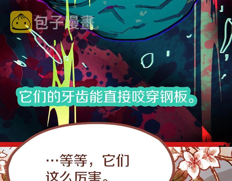 八十一道超纲题漫画,第36话 无证之秘2图