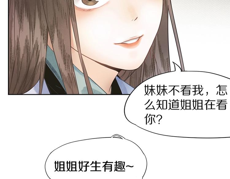 八十一道超纲题漫画免费奇漫屋漫画,第11话 黄粱一梦1图