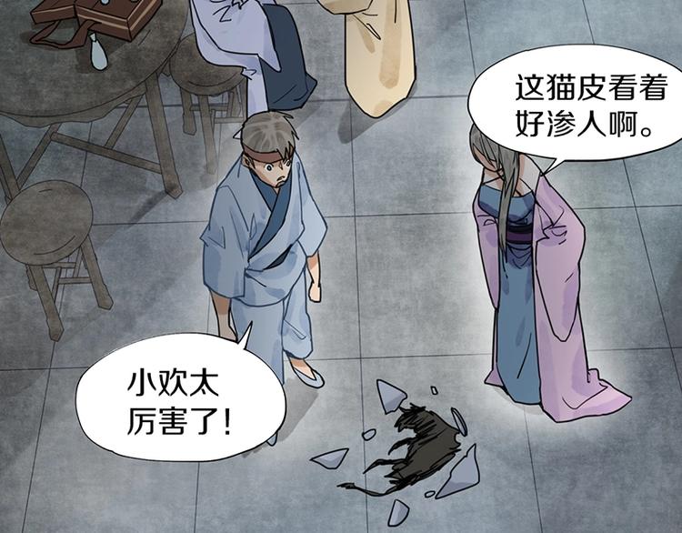 八十一道超纲题漫画,第18话 失踪1图