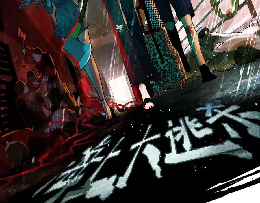 八十一道超纲题漫画,第200话 背刺2图