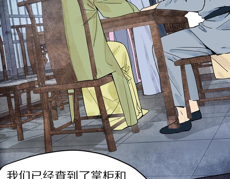 八十一道超纲题漫画,第15话 人走阳关道2图