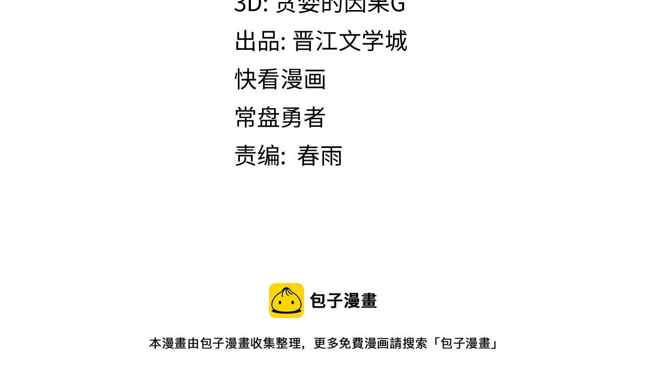 八十一道超纲题漫画,第135话 暗黑西游副本开启！1图