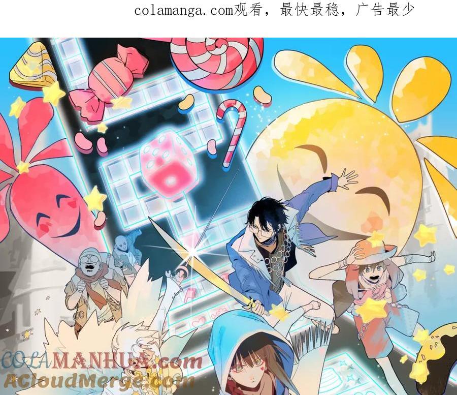 八十一道超纲题漫画,第214话 再度开启1图
