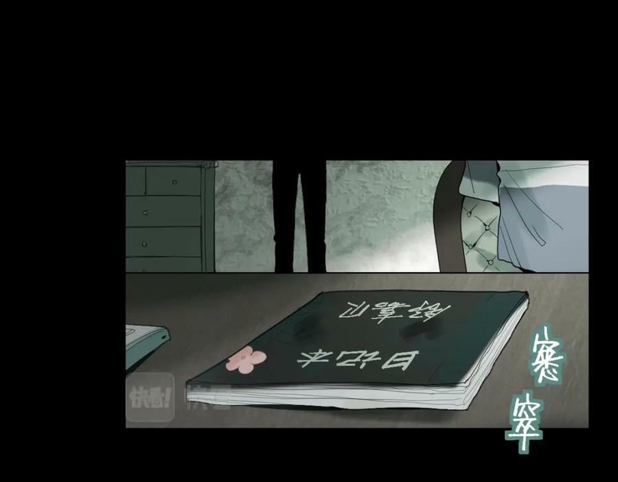 八十一道超纲题漫画,第203话 日记本1图